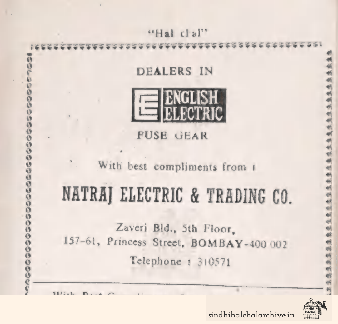 Image of AD NATRAJ ELECTRIC & TRADING CO.